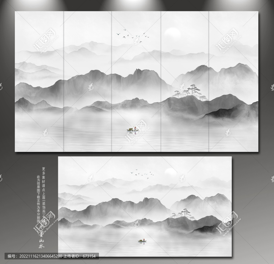 水墨山水畫