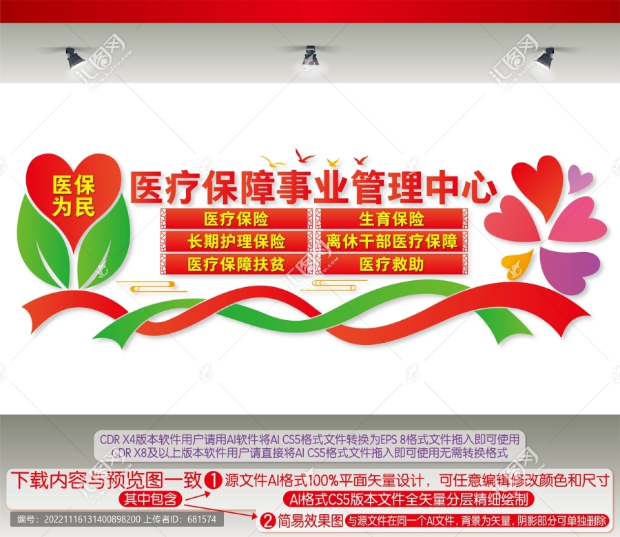 醫(yī)療保障事業(yè)管理服務中心