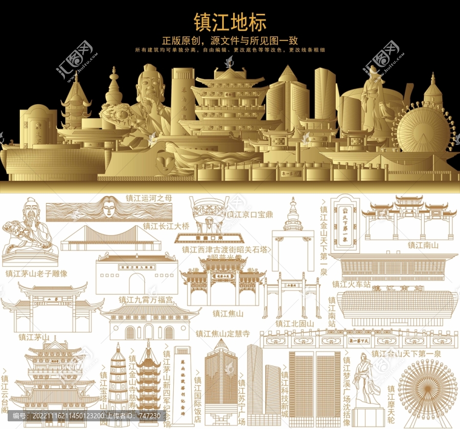 鎮(zhèn)江
