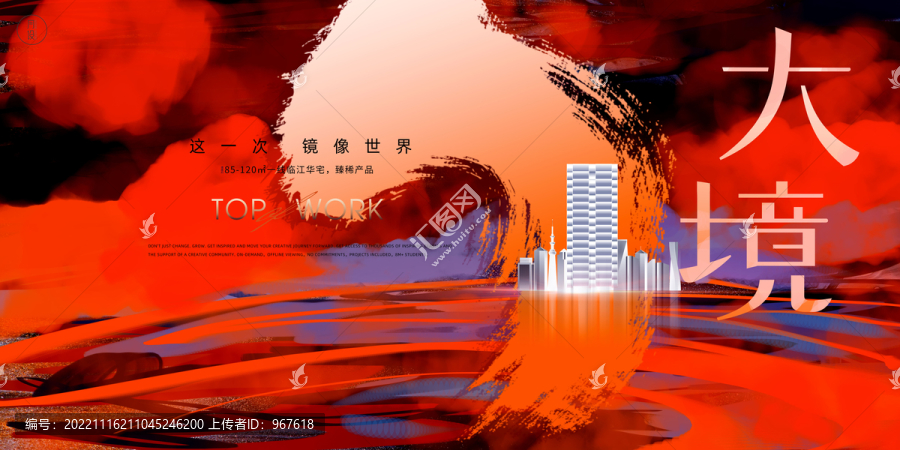 色彩筆觸地產(chǎn)
