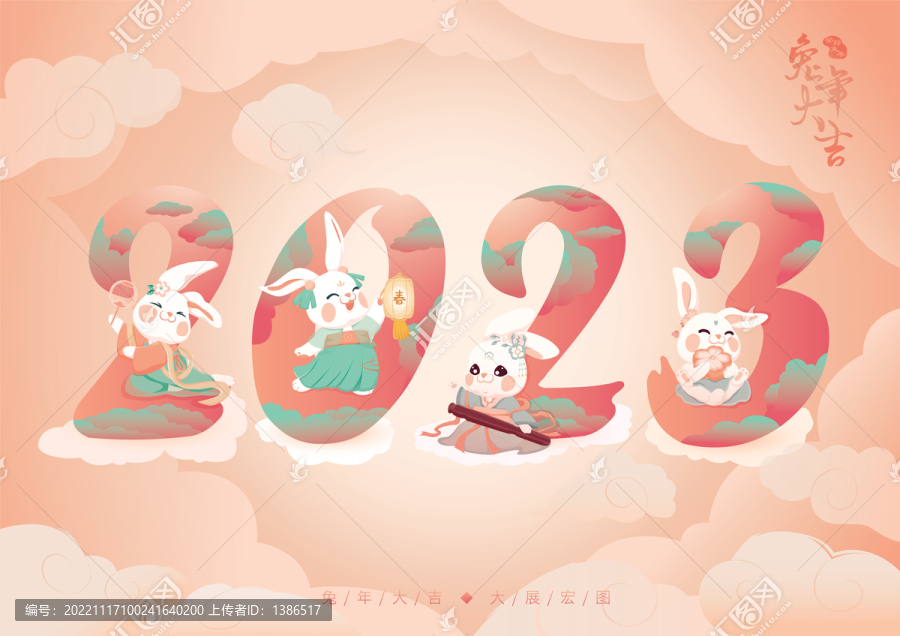 兔年海報