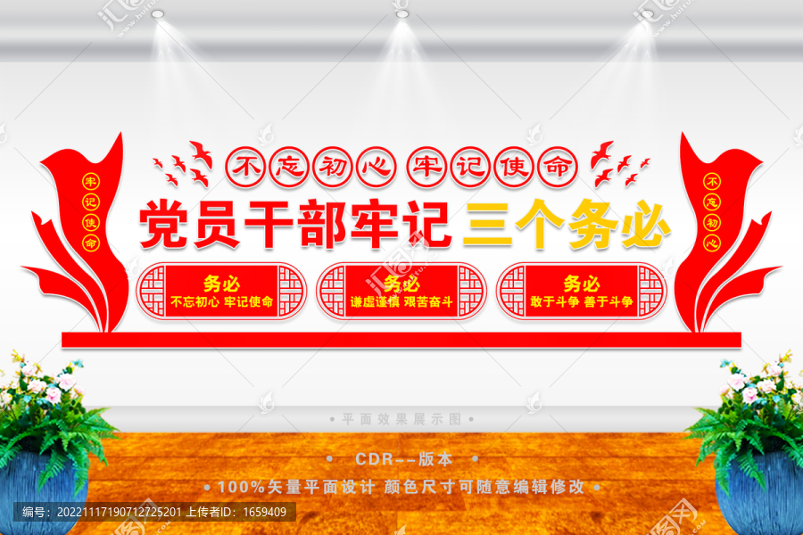 三個務(wù)必