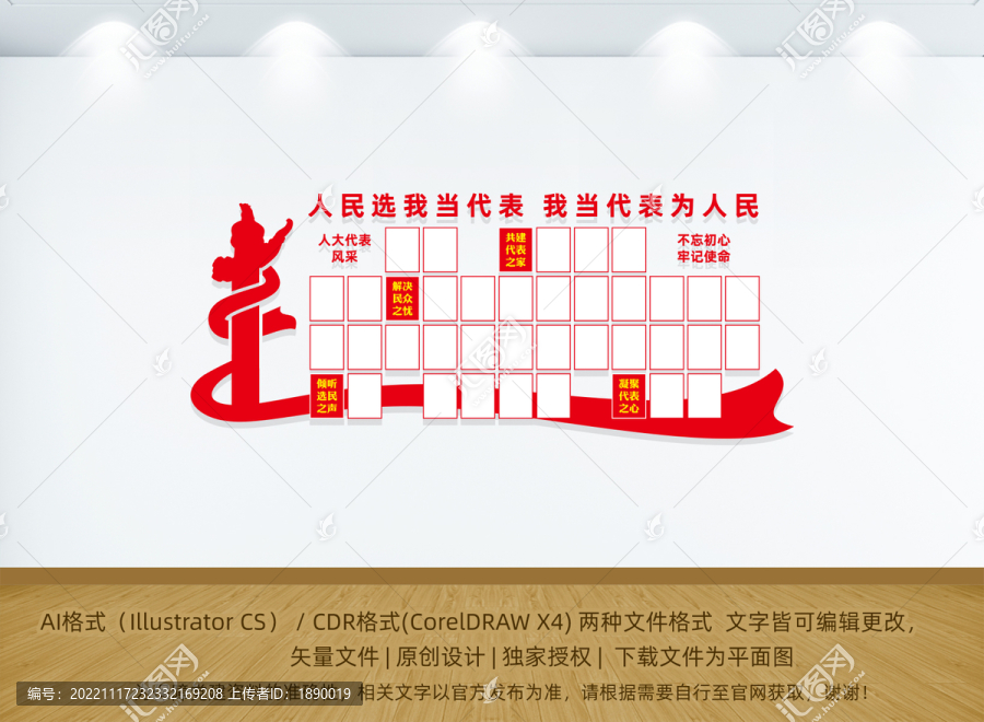 人大風(fēng)采