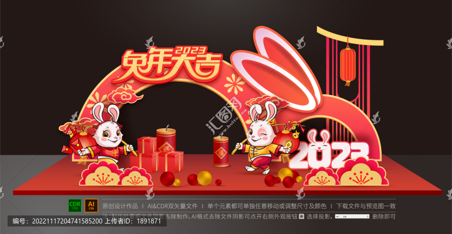 兔年拱門