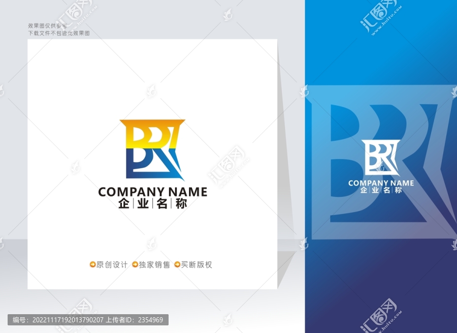 BR字母标志RB字母标志