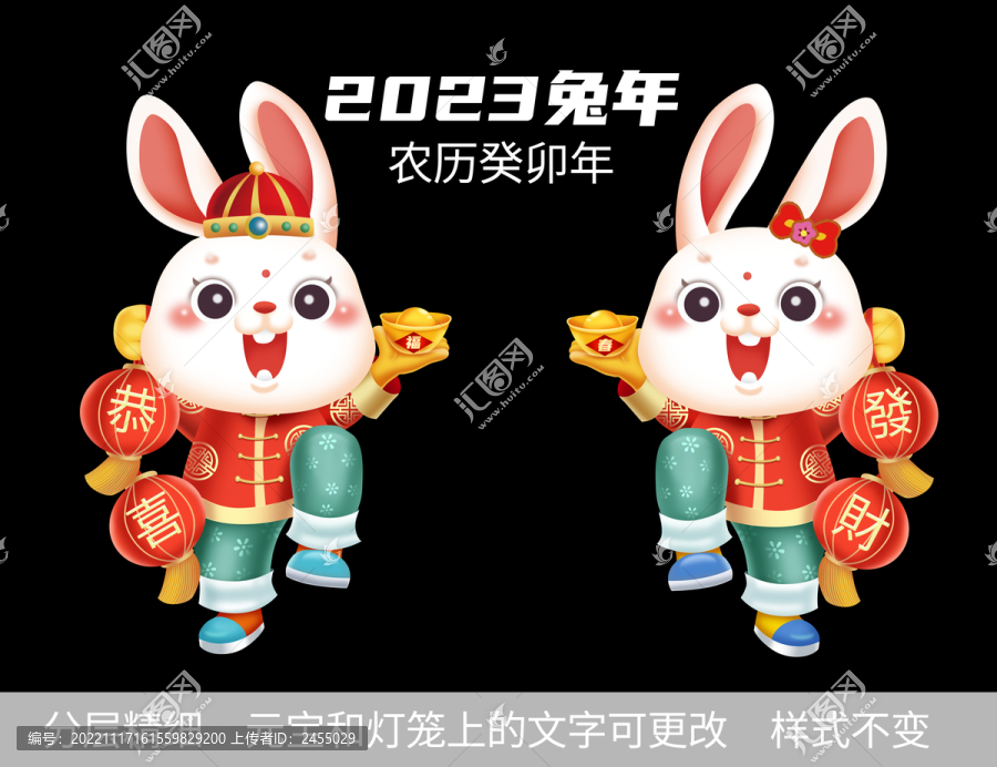 兔年年畫