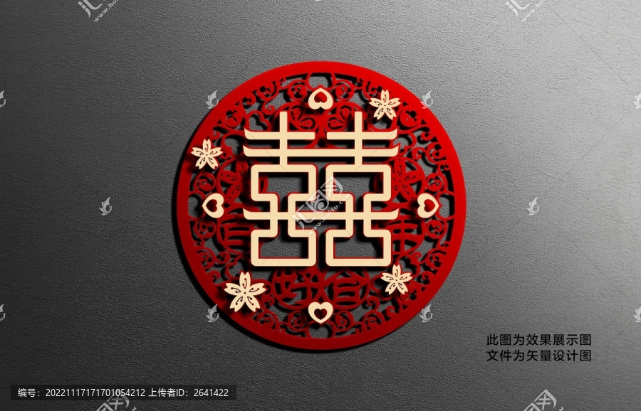 精品雙層喜字窗貼門貼窗花設(shè)計(jì)