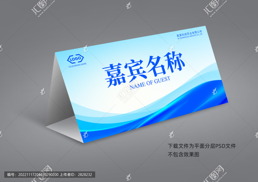 臺簽