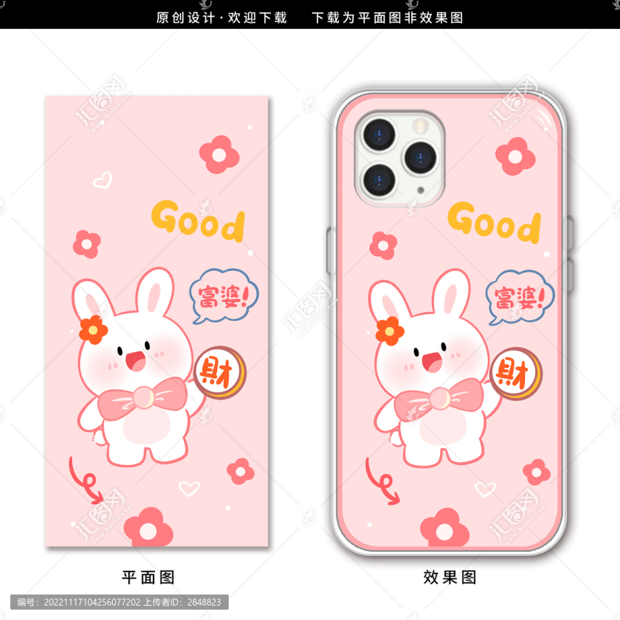 卡通可愛碎花兔子手機殼