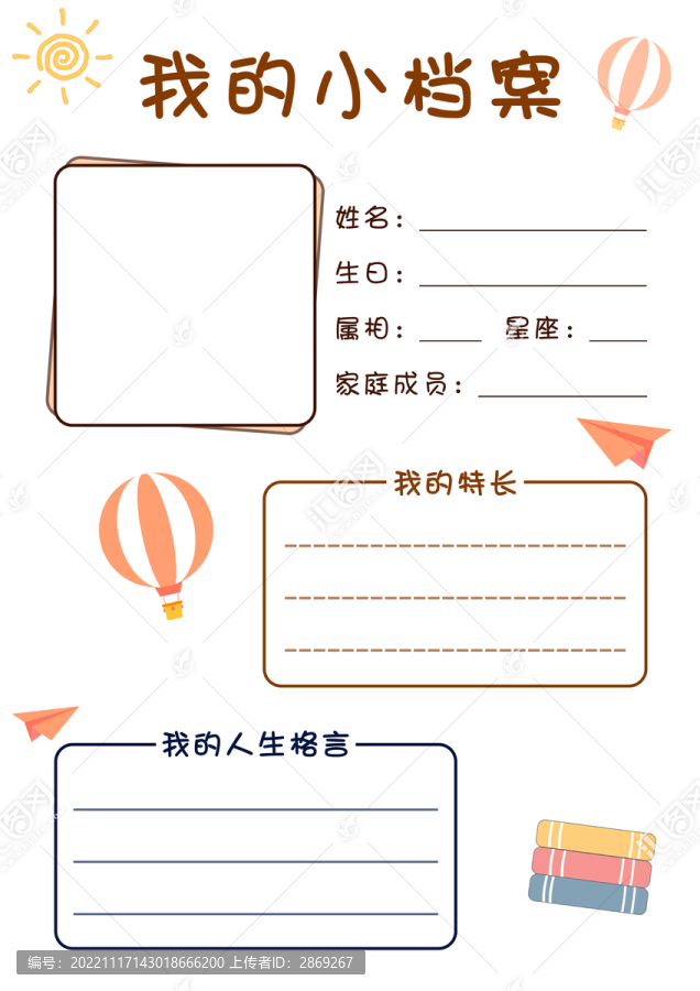 自我介紹