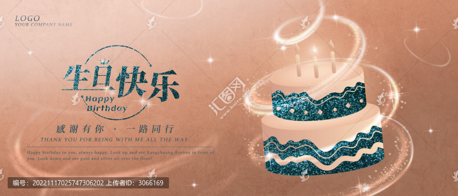 生日海報