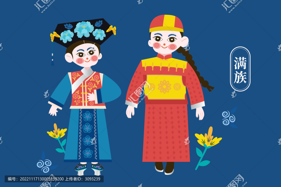 少數(shù)民族滿族插畫(huà)