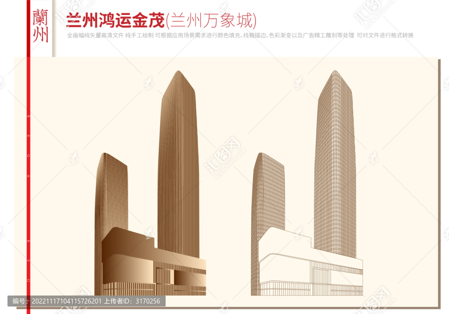 蘭州鴻運(yùn)金茂