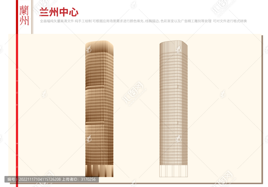 蘭州中心