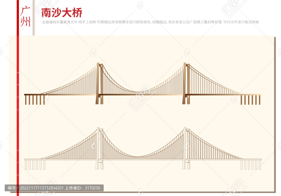 广州南沙大桥