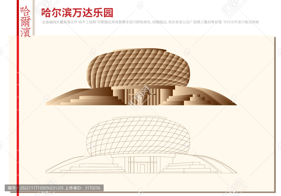 哈爾濱萬達(dá)樂園