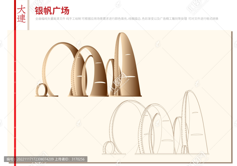 銀帆廣場(chǎng)