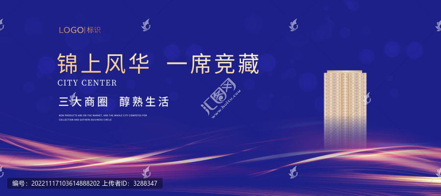 地產(chǎn)展板