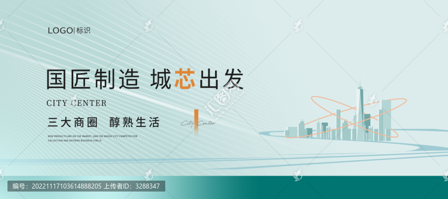 綠色地產(chǎn)展板