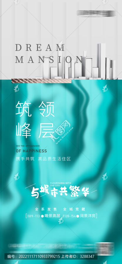 地產(chǎn)海報