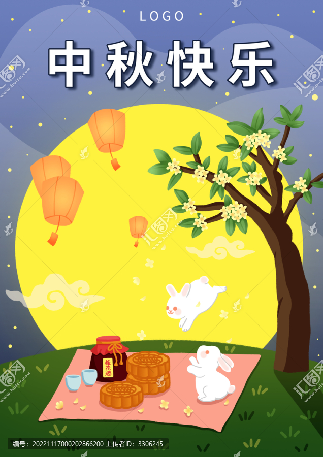 中秋海報