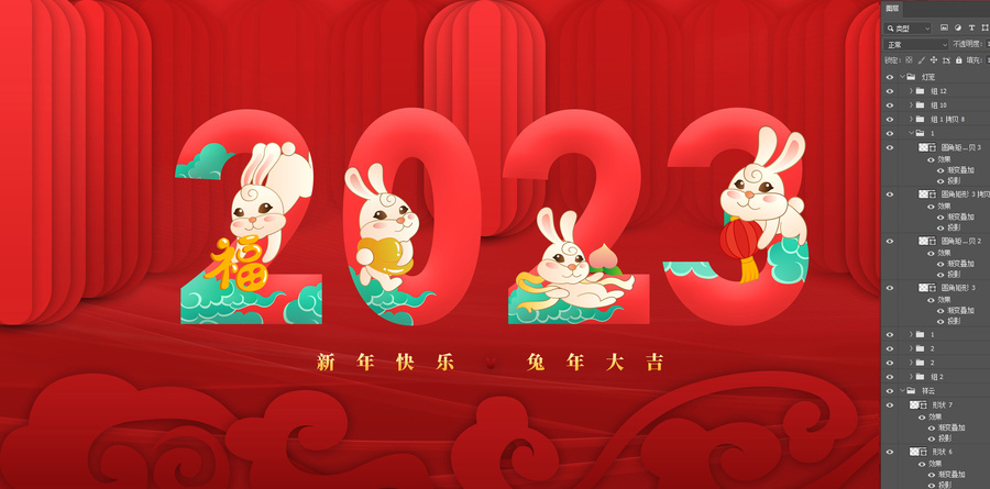 2023新年快乐兔年吉祥
