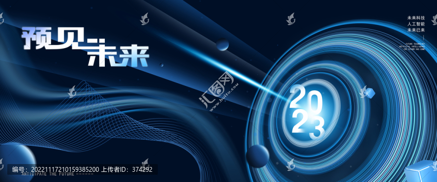 2023年會(huì)