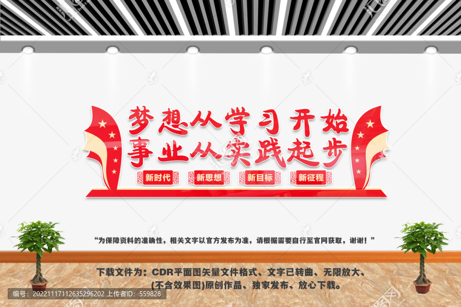 夢想從學(xué)習(xí)開始