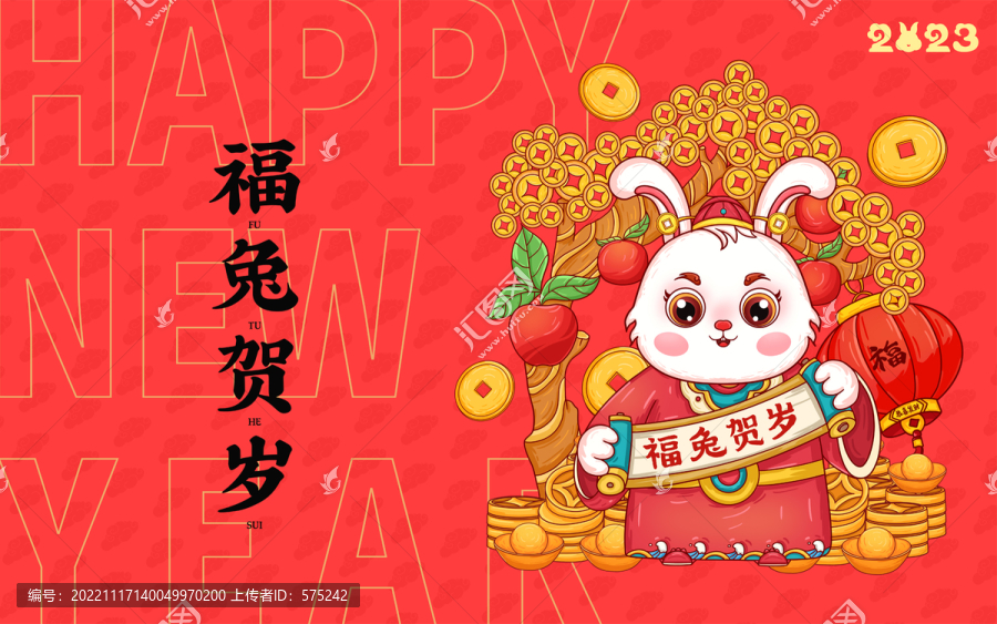 兔年海報(bào)