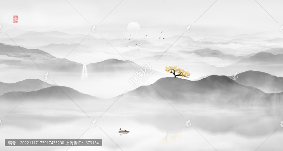 水墨山水