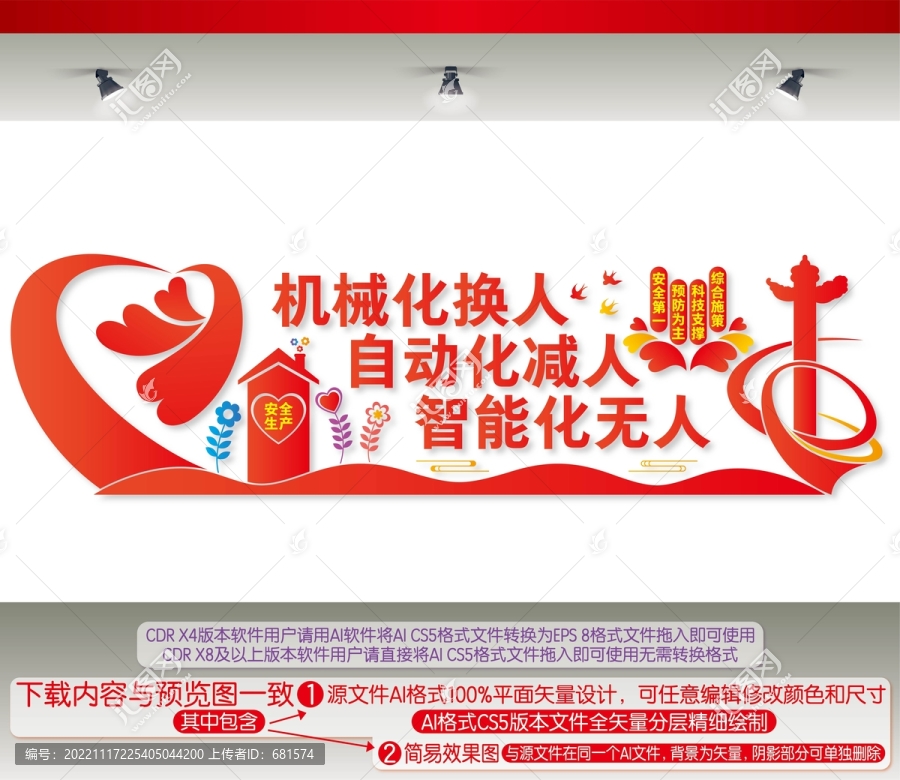 機(jī)械化換人自動(dòng)化減人