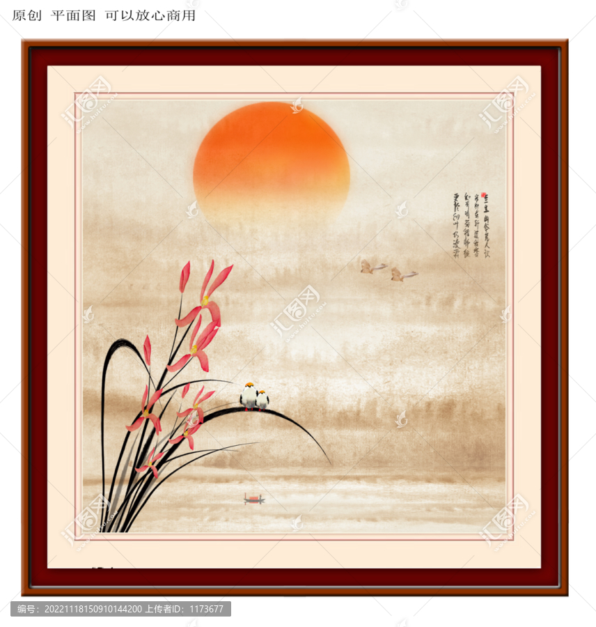 幽蘭雅舍