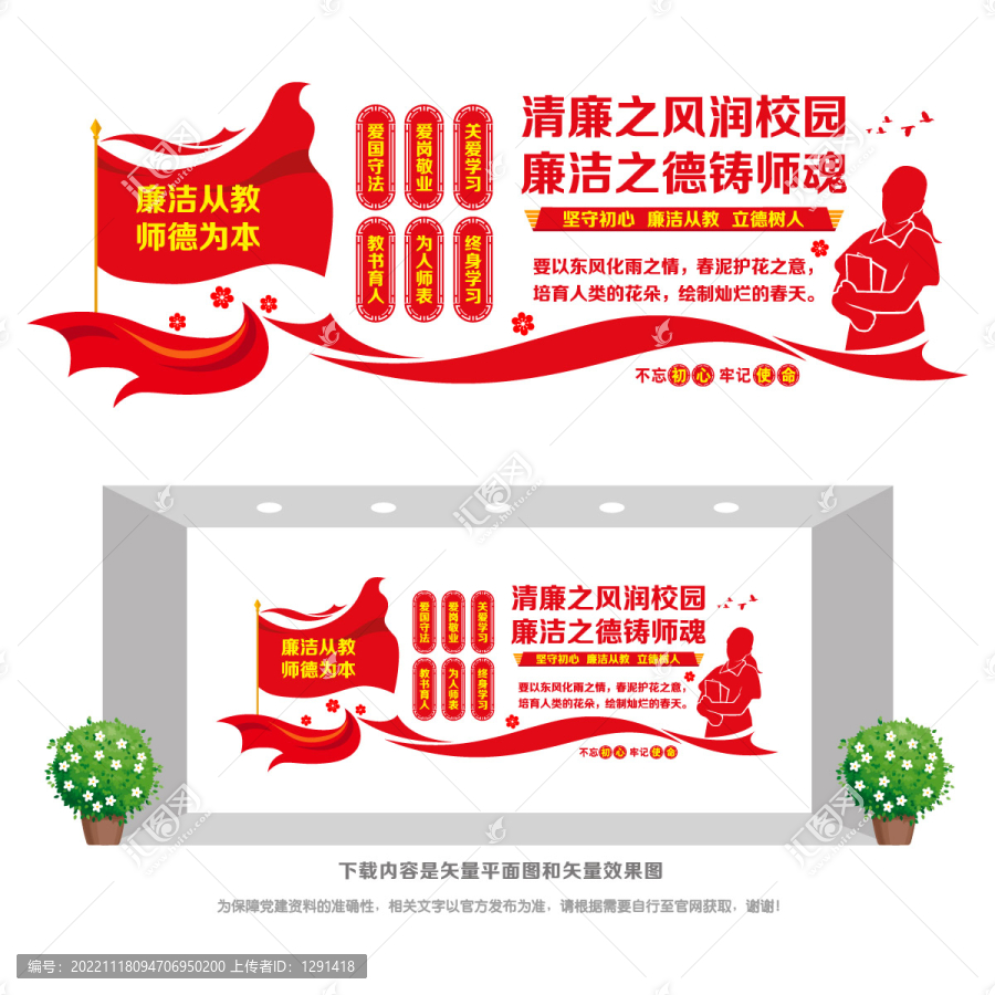 廉政文化進(jìn)校園