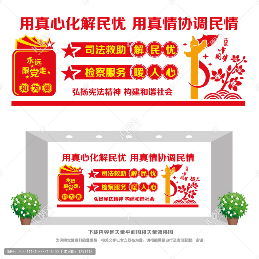 人民調(diào)解室