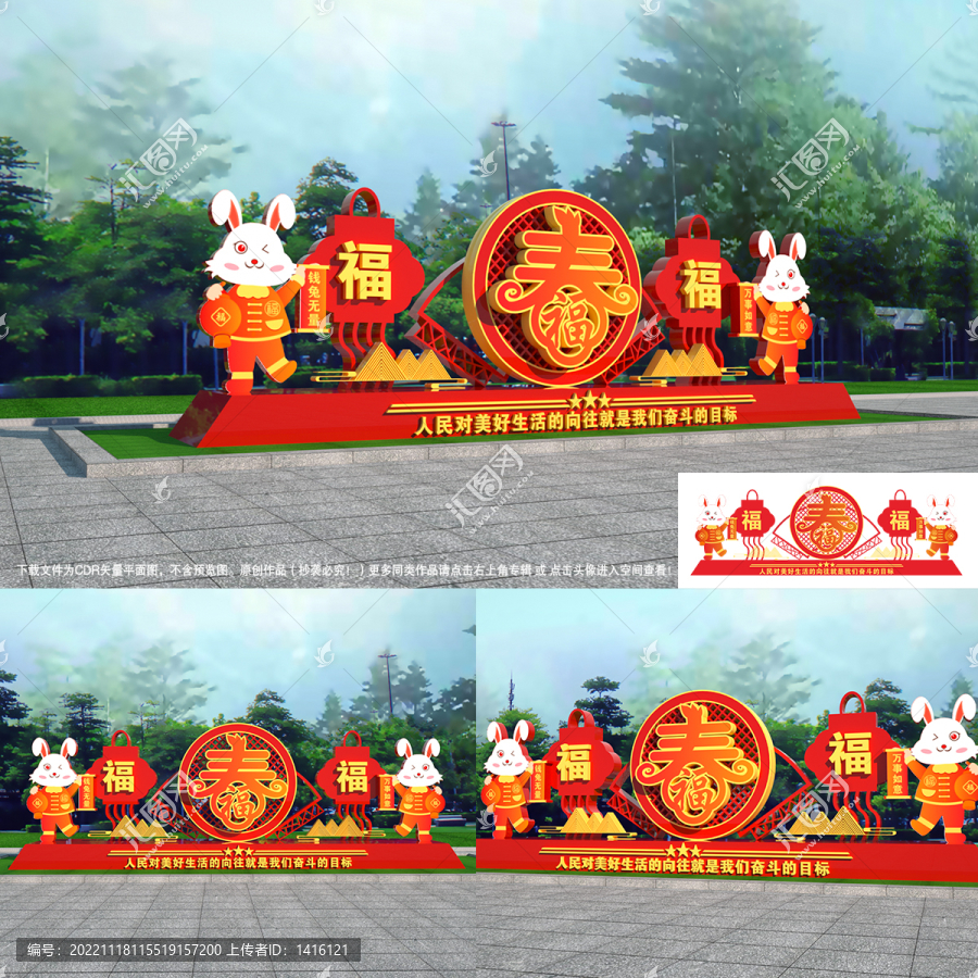 2023兔年新年美陳