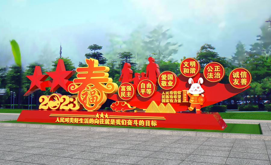 2023春節(jié)雕塑