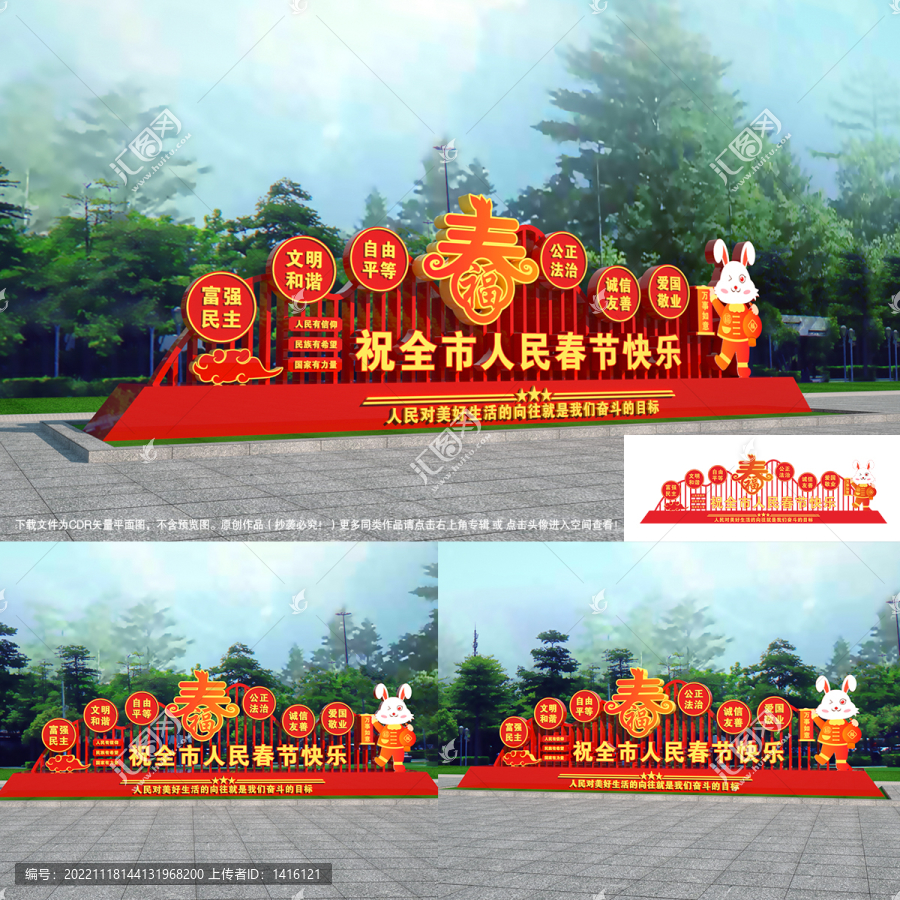 春節(jié)雕塑