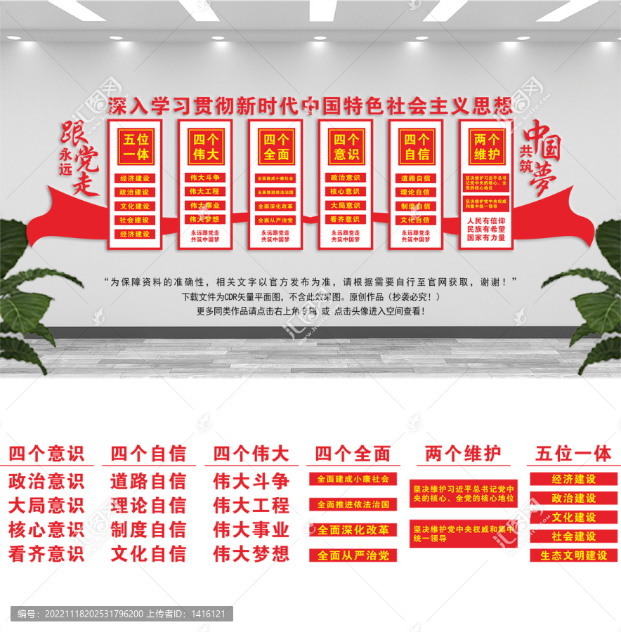 社會(huì)主義思想