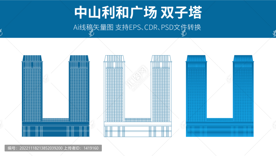 中山利和廣場(chǎng)