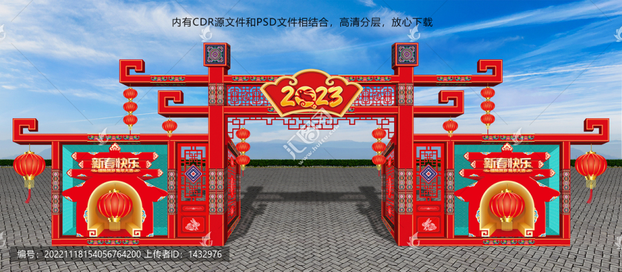 春節(jié)大門
