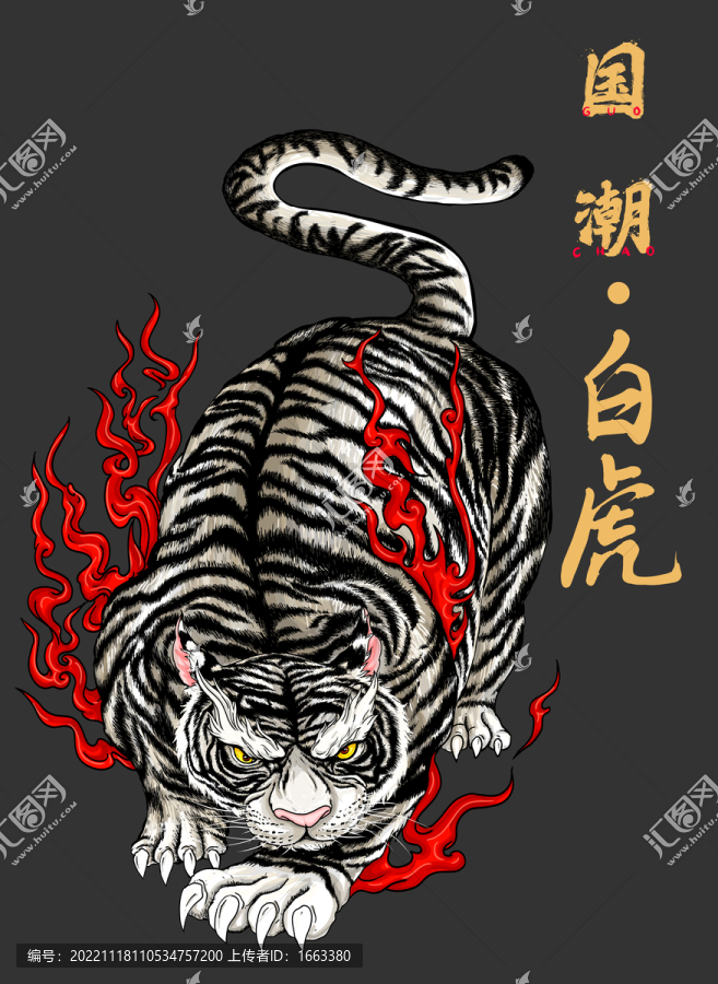 國潮手繪白虎