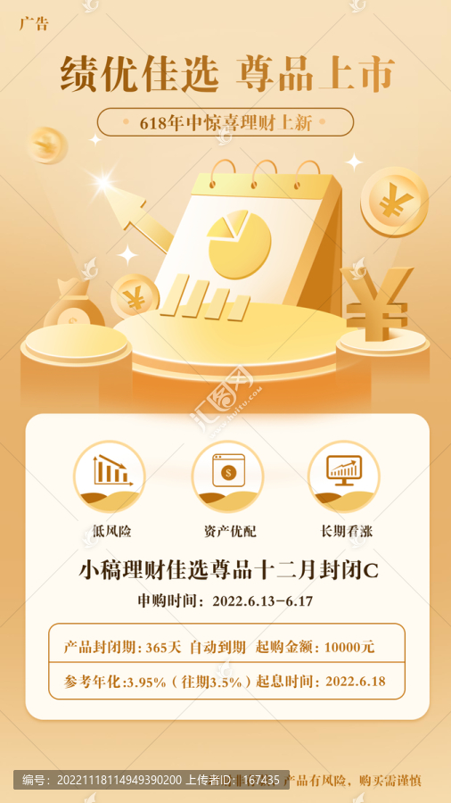 金融保險(xiǎn)貸款宣傳營(yíng)銷(xiāo)插畫(huà)海報(bào)