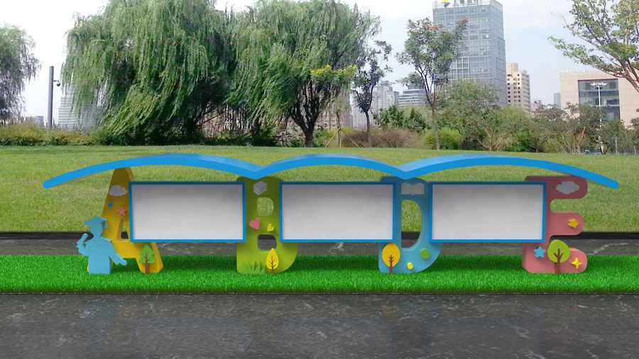 幼兒園戶外宣傳欄