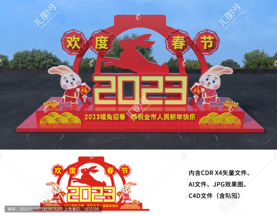 春節景觀小品