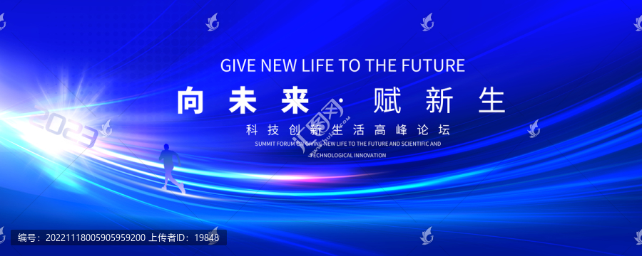 年會(huì)活動(dòng)KV主視覺