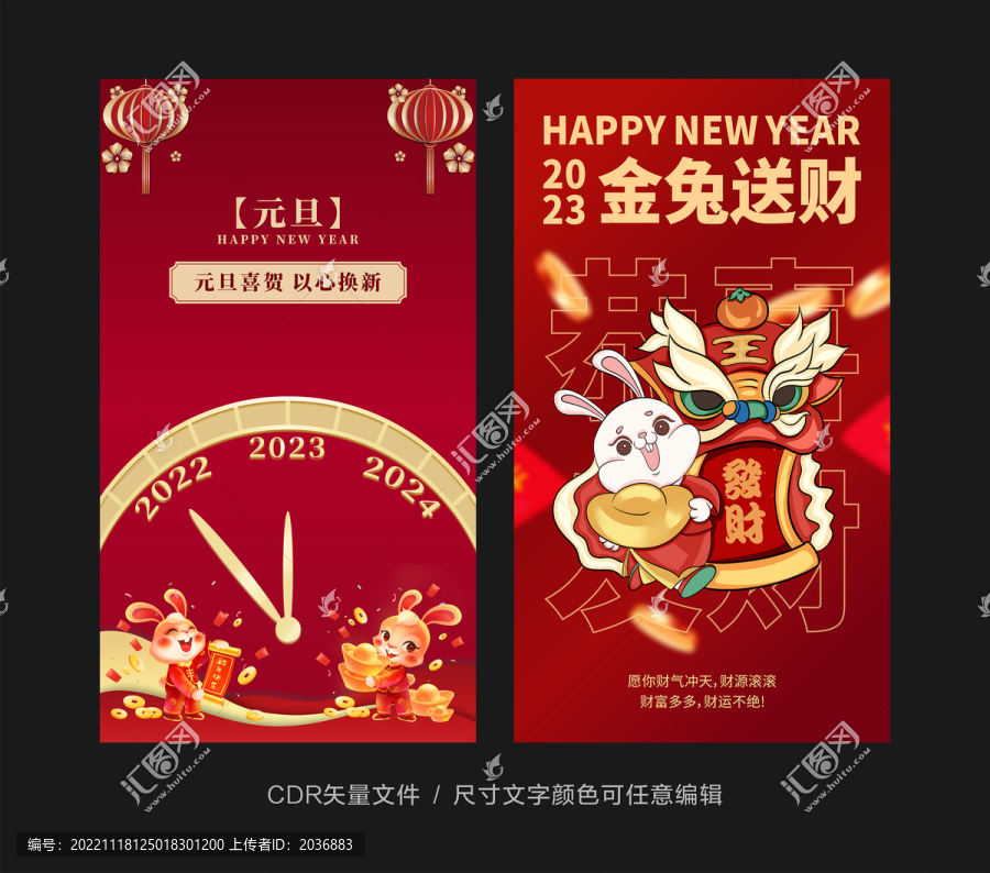 兔年海報(bào)
