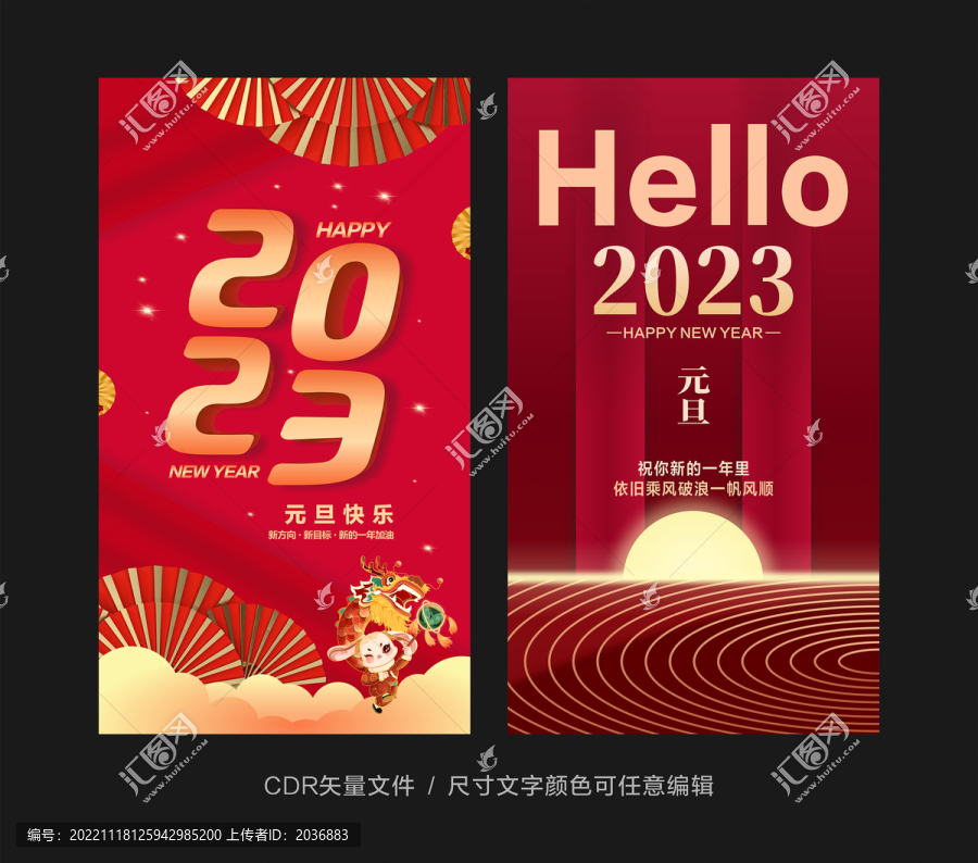 兔年海報(bào)