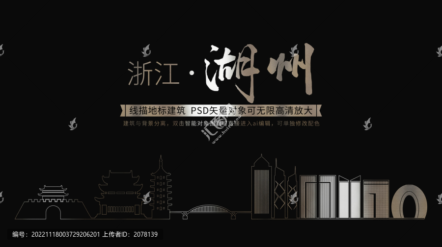 湖州地標(biāo)建筑剪影矢量線稿