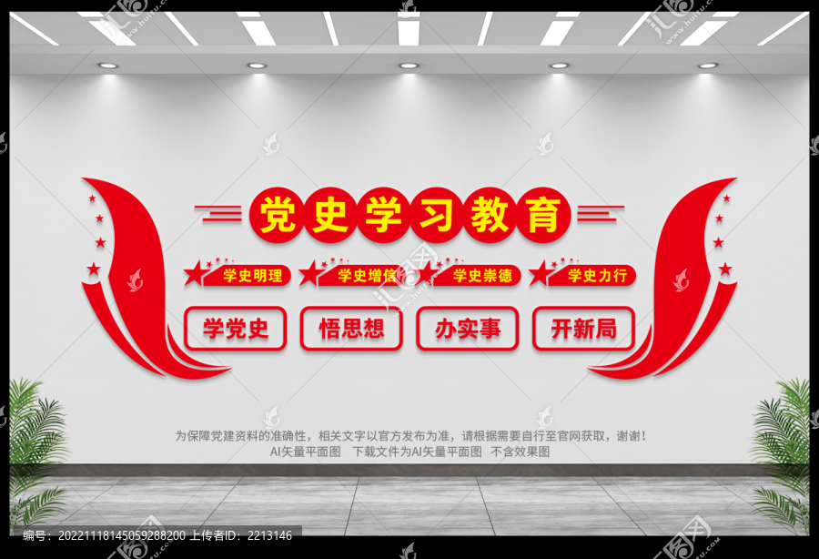 黨史學(xué)習(xí)教育