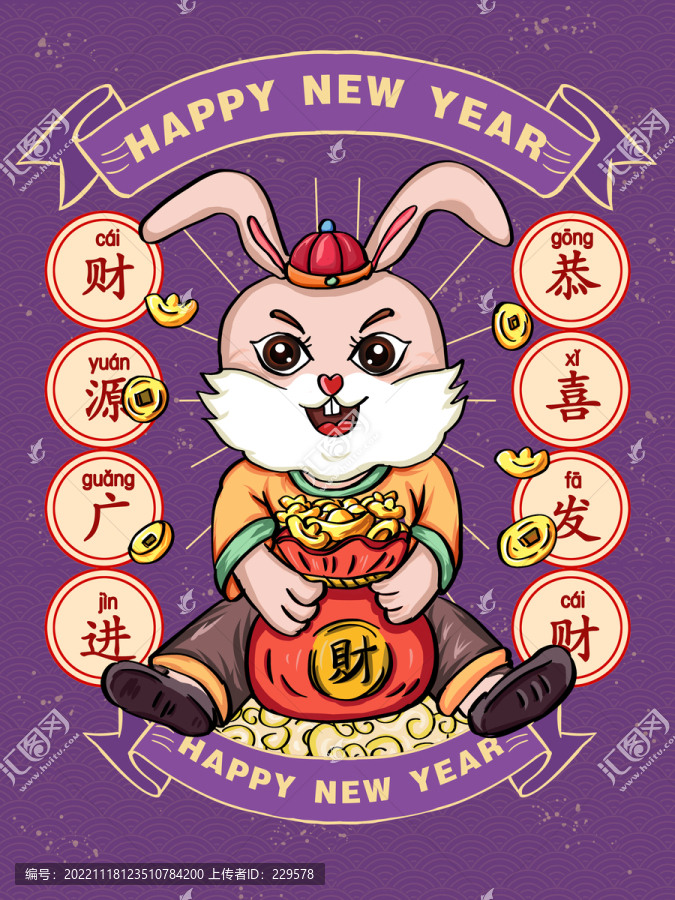 兔年素材